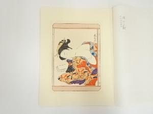 浮世絵表情美　第二九図　石川春信　手摺木版画